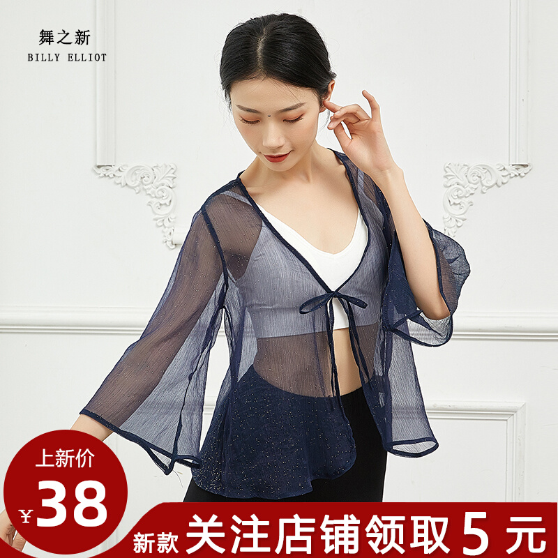 Classical Dance Dress Woman Fluttering Short Dance Clothes Chinese Wind Show Short Short Short Costumes