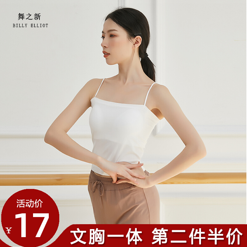 Suspender underwear one piece bra strap chest cushion inside with dance top ballet practice suit adult classical dance vest
