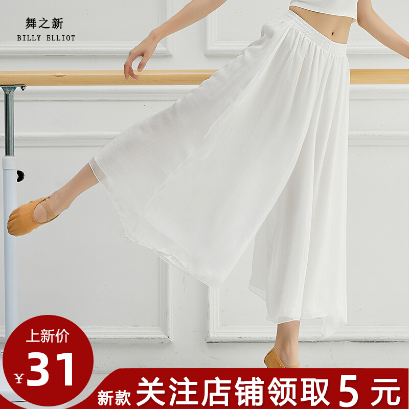 Classical broad legs show dress female fluttering yarn dress modern dance dress Summer dance pants lax white pants