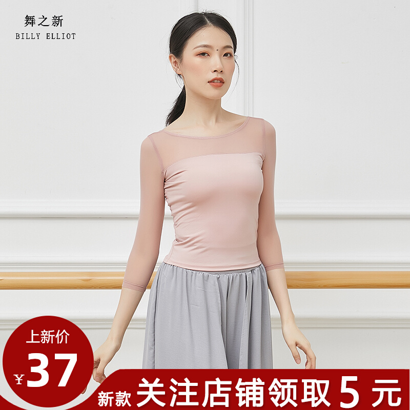 Ballet dancer Gongfu Dancing Artistes body clothes Skinny Performance dress Short-style Classical Dance Blouse