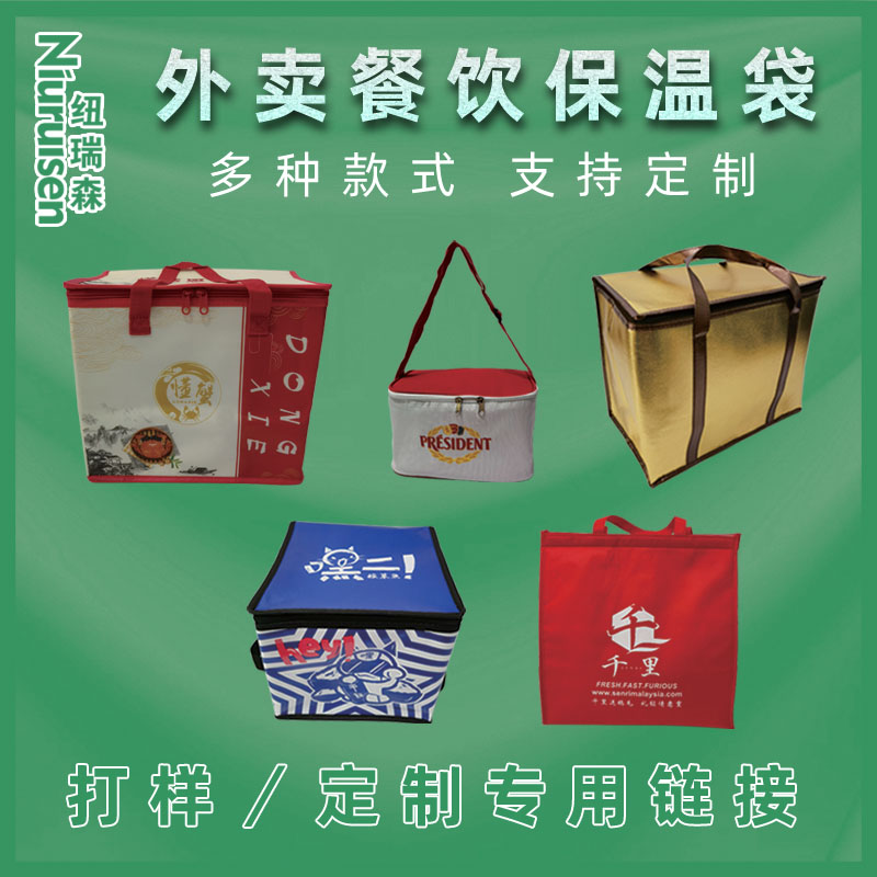 Insulated bag custom link dedicated