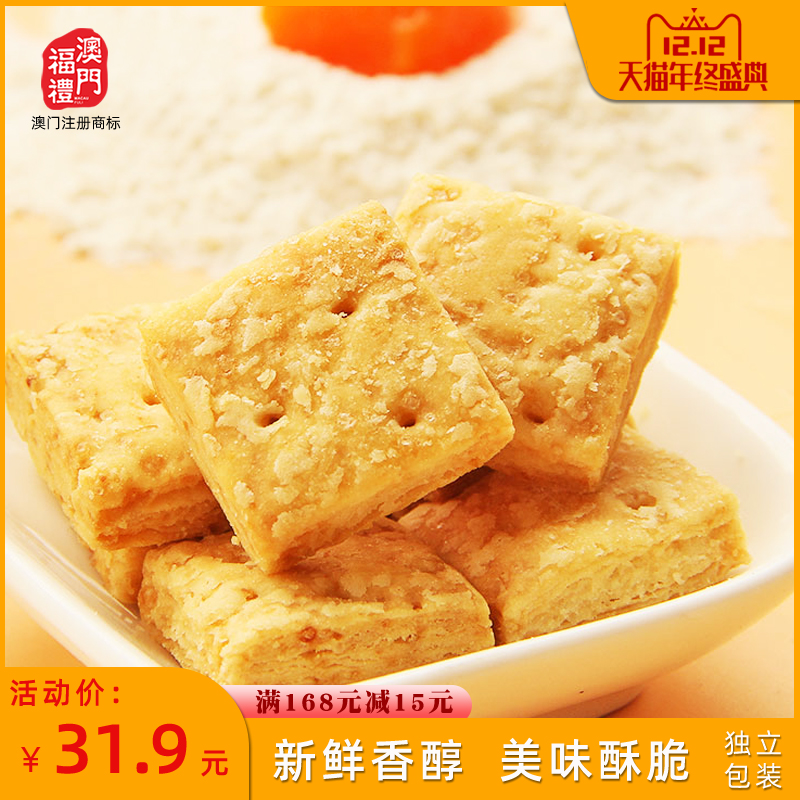 Macau Special Courtesy Salted Egg Yolks Cubes on Thousand Floors 783g Traditional Pastry of the Three-Eight Gift Boxes Courtesy snacks