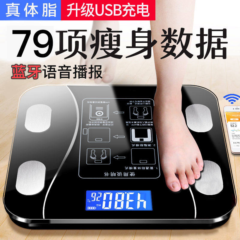 Bluetooth smart fat scale body fat charge electronic scale weight meter charging household adult body high precision