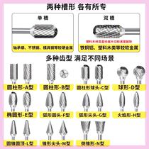 Tungsten steel grinding head rotary file stainless carbide steel internal milling cutter woodworking drill bit metal electric file reaming