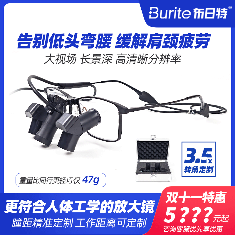 布日特医用转角Ergo嵌入式放大镜3.5倍5倍6倍口腔牙科脊柱神经科