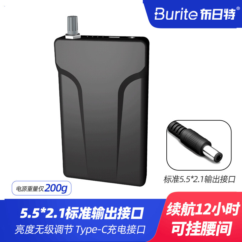 布日特医用手术头灯配件/外置C款大电源输出5.5*2.1端口圆头可用