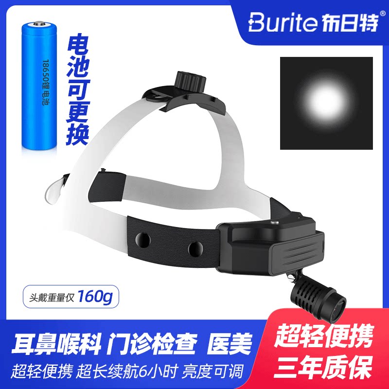布日特外科手术口腔牙科LED检查医用头灯TD-M01B-F五官整形美容科