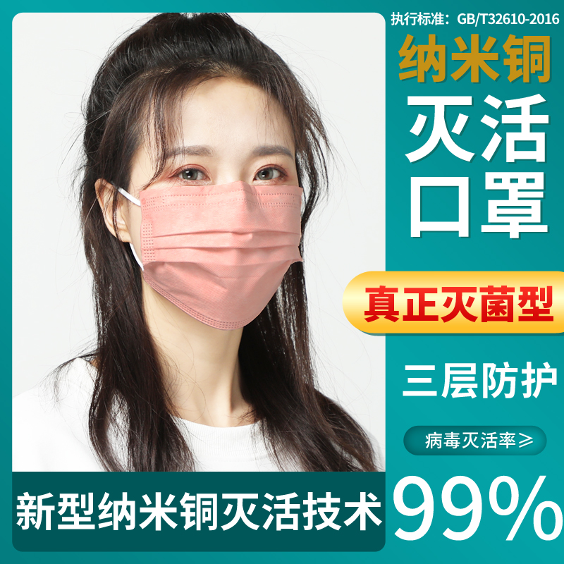 灭活口罩铜氧化纳米阻隔污染物防粉尘尾气多层成人外用健康盒口罩