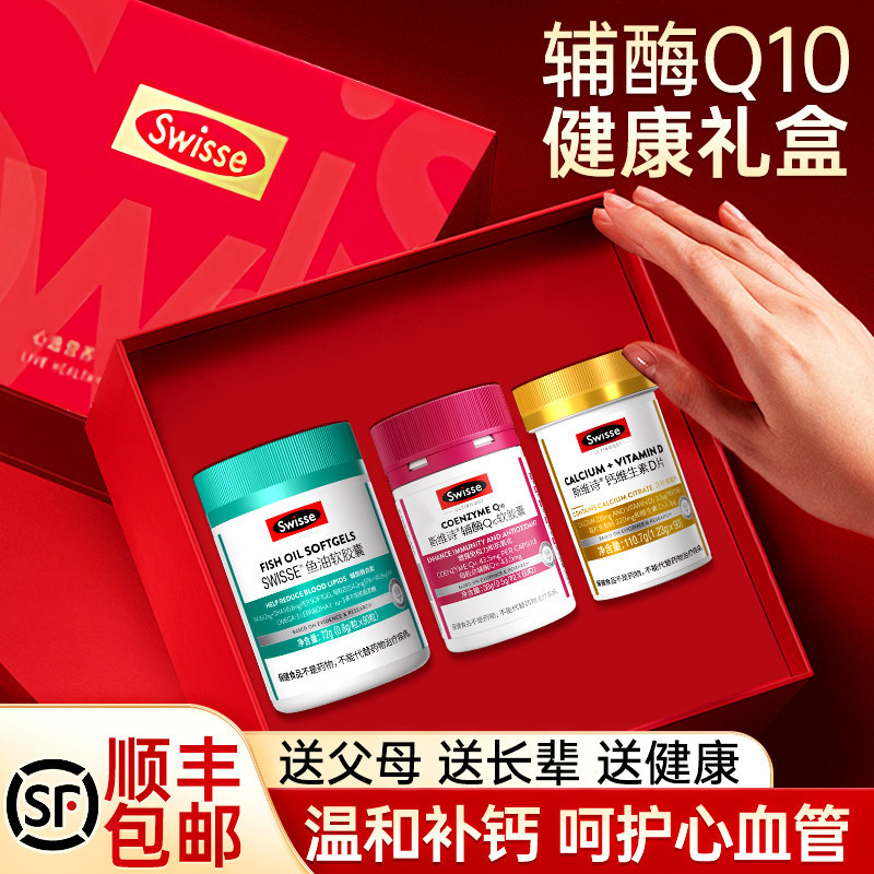 Practical Health Care Products for Mothers, Fish Oil, Calcium, Coenzyme Q10 Gift Box, Gifts for the Elderly, Mother's Day Gifts