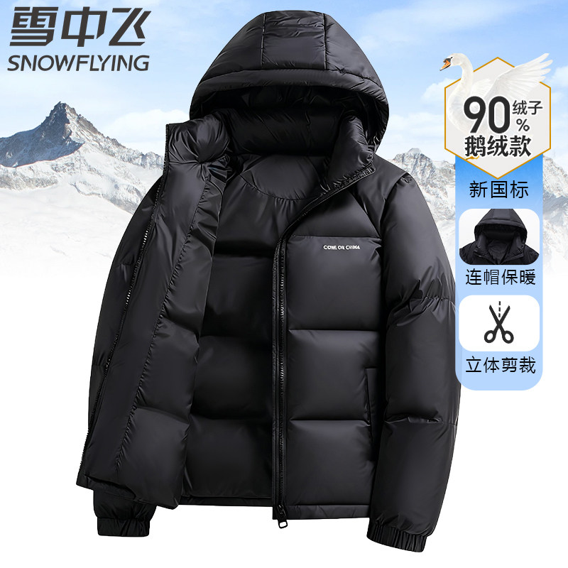 зимняя куртка на гусином пуху 2025 года, летящая по снегу, мужская пуховая куртка в взрывном стиле, новая утолщенная уличная короткая ветрозащитная куртка