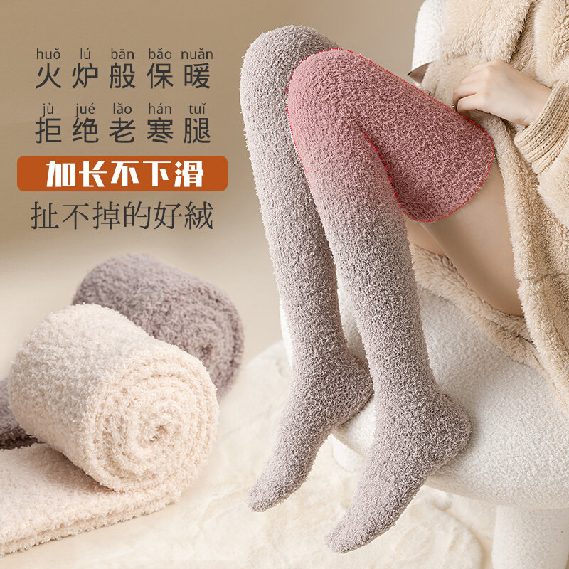 Over Knee Socks Child Autumn Winter Coral Suede Long Cylinder Calf Socks Thickened Postpartum Warm Moon Suns Kneecap Floor Home-Taobao