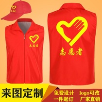 Training Hat Casual Survey Large Spot Volunteer Public Welfare Vest Customized Chengdu Youth Autumn Winter Group Construction