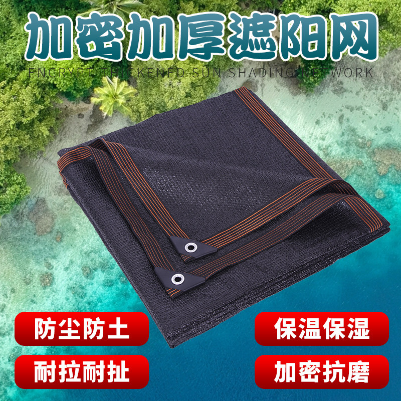 Home Outdoor Size Foot Glass House Black Balcony Sunscreen Multipurpose agricultural Canopy Shading Net Custom