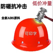 Male and female labor safety helmet custom high strength diagram digital shading cap number safety armor ultra hard print universal style