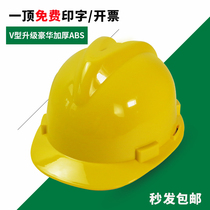 Protective cap Regular personality winter Power universal thickened lettering ultra-hard rain-proof hardened three-rib safety helmet custom-made