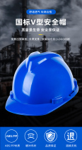 Helmet electric welding decoration workers construction red safety helmet custom liner anti-fall reflective log anti-fall miners cap