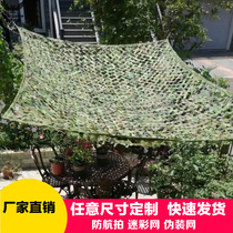 Aeronautical photographic sun screen third floor encrypted sunscreen outdoor forest camouflage sun room sunscreen shade thick camouflage net