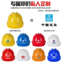 China Construction Breathable Electrical Winter Construction Team White Cotton Hat Summer Complimentary Hat Customized Anti-smashing Logo Import Order