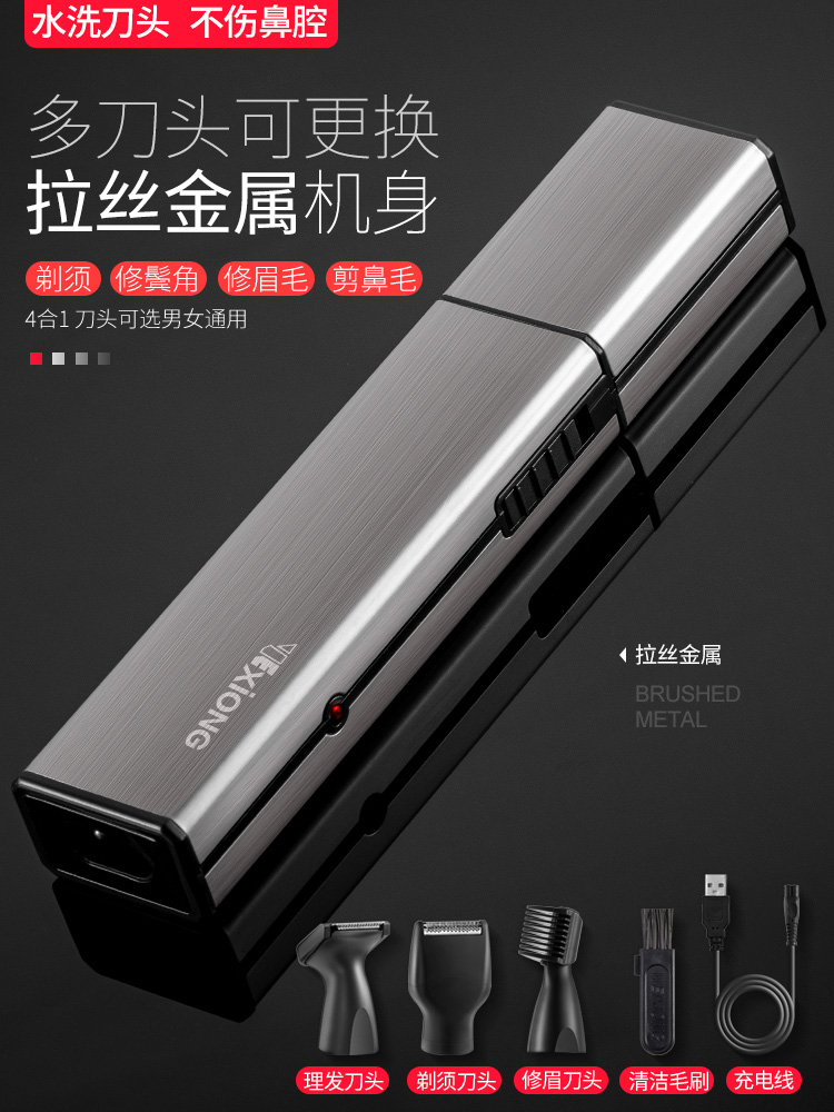 Electric nose trimmer men's rechargeable nose trimmer for men to shave nose trimmer nostril shaver