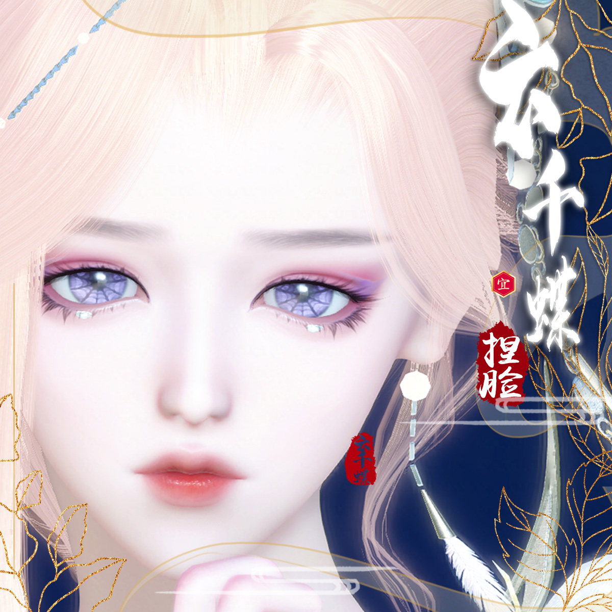 (Cloud one thousand butterfly) Inverse water chill knead face Kylingin Ask for Broken Dreams Female Pinch people data Yu Ji Qinggui Random