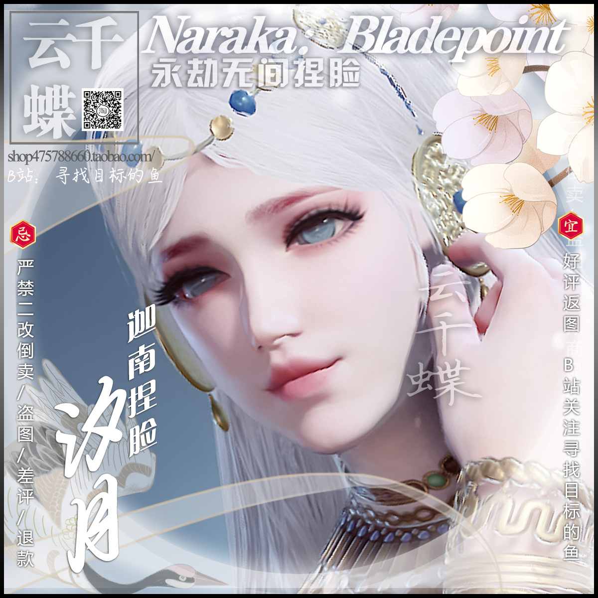 Cloud one thousand butterfly design inner-tested version data immortiate the goddess of the southern pinch of Canaan