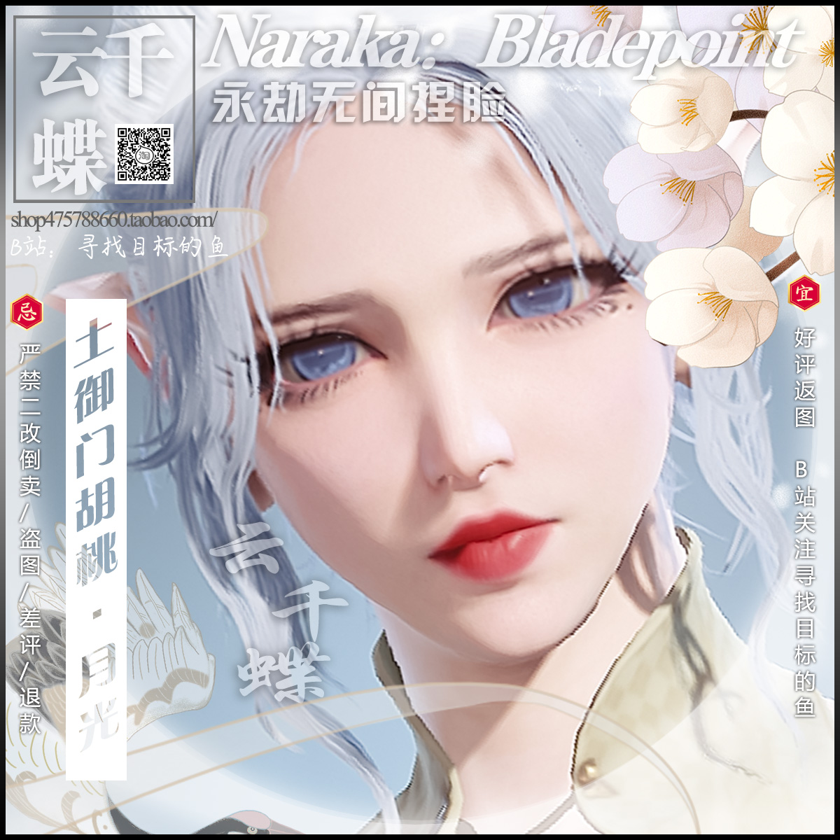 (Cloud one thousand butterfly) Perpetual Robbery without knead face data female Tumenhu Peach Face type Ming moon Automatic shipping