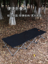 Outdoor folding bed portable leisure camping bed office lunch break lounge chair actor self-driving car camp bed accompanying bed