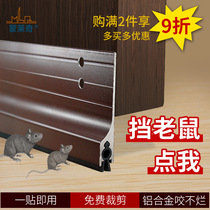 Aluminum alloy door bottom sealing strip door seam anti-rat and cockroach glass door door gap door stopper anti-rat tape