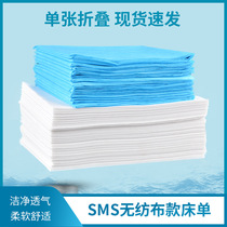 Thickened disposable bed linen beauty salon massage bed SMS non-woven breathable sheet 8 * 18 with holes