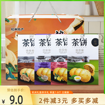 Xinfeng teacake snacks Hangzhou special cake Longjin flower tea cookie snack snack with hand gift box