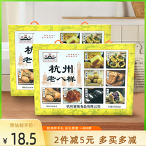Liu Ruijian Eighth Hangzhou Special Production Gift Box Hangzhou Piece Pastry Snacks Old Man Snacks Gift Gift