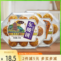 Hangpine Xuan Dongpo Pineapple Blueberry Salt Yellow Shoppes Snacks Gift Box with the Gift