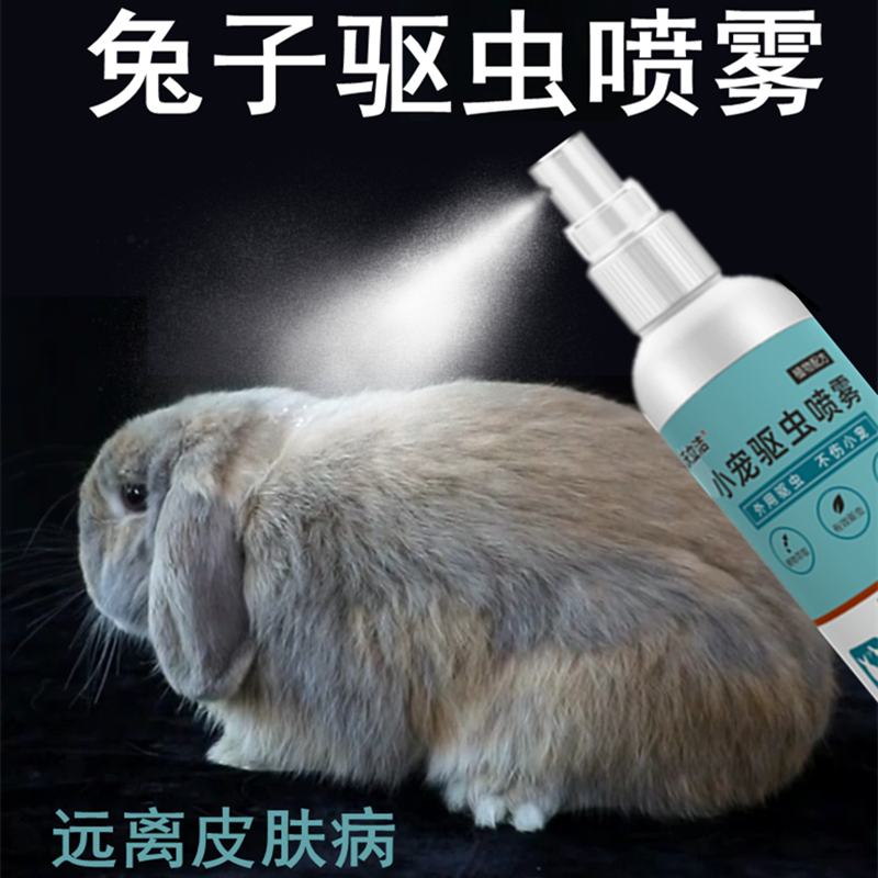 Pet Rabbit In Vitro Insect Repellent Spray Rabbit Supplies To Flea Deluzi Special Medicine Rabbit rabbit Deodorize Insect
