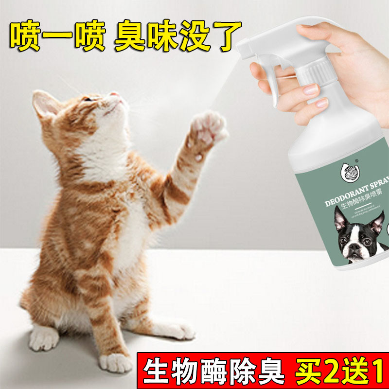 Cat Urine Deodorizer for Washing Blankets, Pet Urine Remover, Biological Enzyme Decomposition, Deodorizing Cleaner for Cat Urine