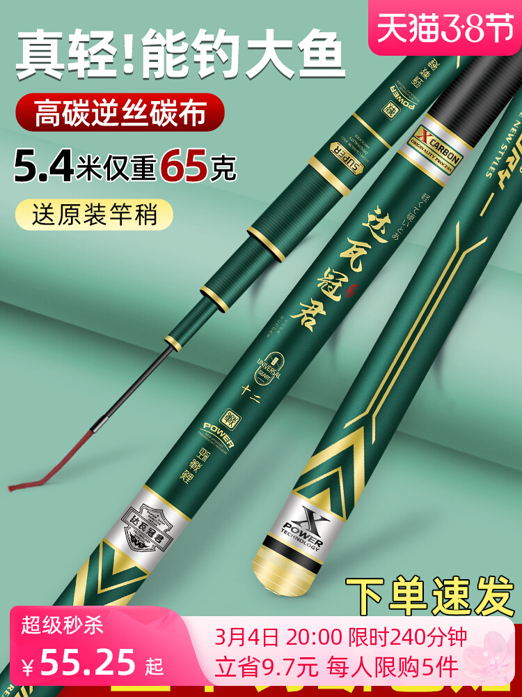 Light Weiwei and Guanjun fishing rod Fishing Rod super-light ultra-hard fishing Crucian Fishing Rod comprehensive