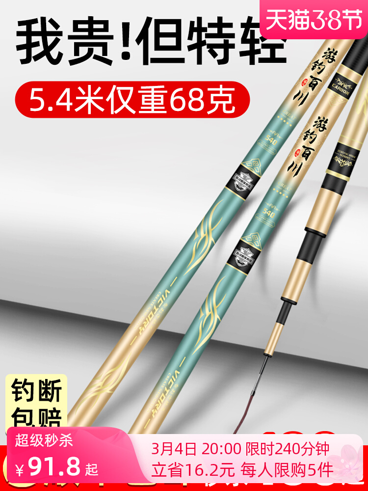 Guangwei Japan imported carbon fishing rod ultra - hard 19 tune 28 field fishing stage pole ten