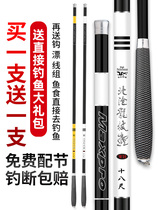 Light Wei Longline Carp Fishing Rod handpole ultra-light ultra-hard carbon fishing rod Rod Full Suit Bench Fishing Rod