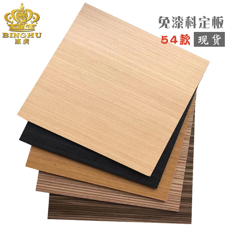 Wood veneer panel paint-free Keding board veneer veneer uv board wood grain board solid wood wall panel background wall decoration kd board