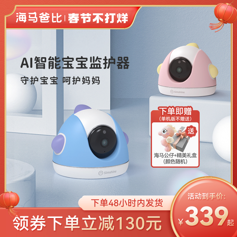 Haima Dad than Baby Watcher AI Smart Baby Monitor Artifact Gift Split Room Kids Crying Camera