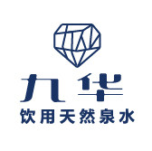 九华饮用天然泉水官方店的LOGO