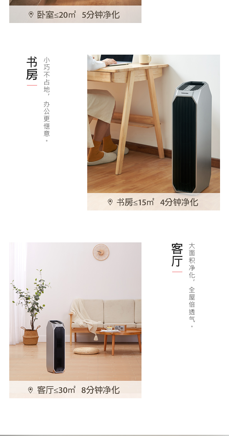 日本东芝 光触媒空气净化器 H13级HEPA高效滤网 图10