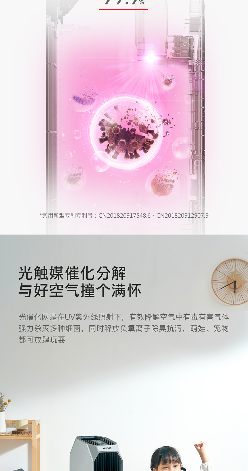 日本东芝 光触媒空气净化器 H13级HEPA高效滤网 图7