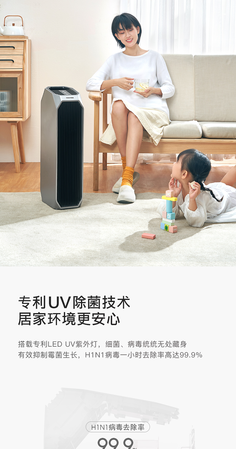日本东芝 光触媒空气净化器 H13级HEPA高效滤网 图6