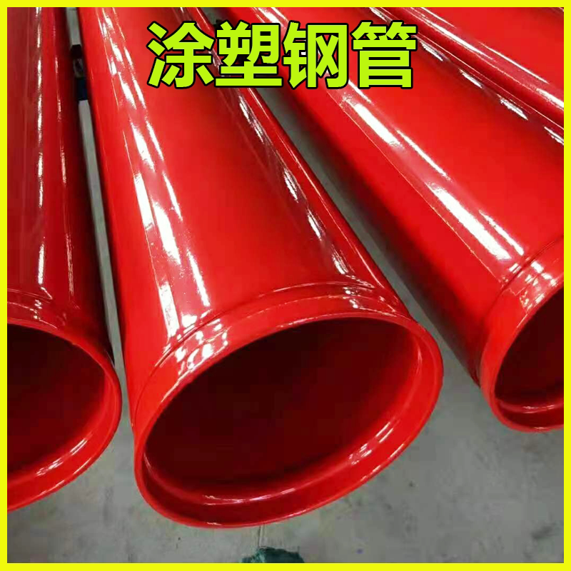 Coated composite steel pipe DN150 water pipe epoxy drainage pipe large diameter fire - fighting steel pipe