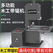 Small household vertical woodsaw band saw line saw machine curve saw saw saw saw saw saw saw bed