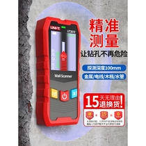 Xiaomi Mijia Metal Wall Detector Reinforced Concrete Bearing Wall Water Pipe Locating and Punching Dark Wires in the Wall