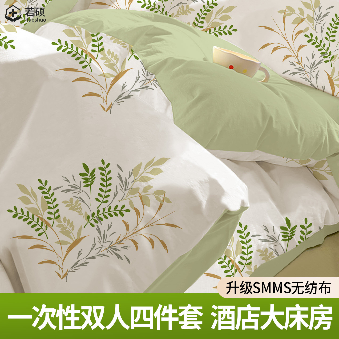 一次性双人四件套住酒店大床房床单被套床上床品被罩枕套旅游必备