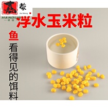 Jia floating water corn grain fishing ball floating water fishing beads simulation bait wild fishing carp herring grass carp big bait