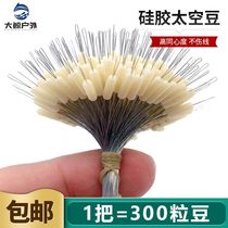 Jia space bean silicone super high quality transparent small medium small accessories Rubber olive fishing gear Cylindrical