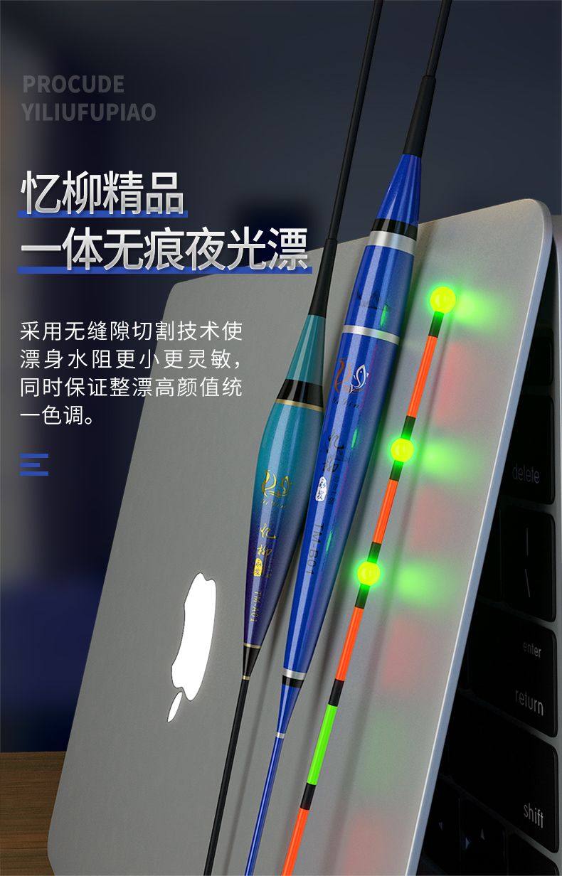 Memory bite hook color color drift water without shadow day and night dual use electronic fish drift coarse fish floating